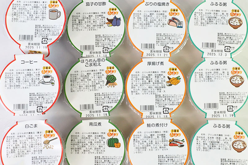 高齢者に必要な主な栄養素と目安量