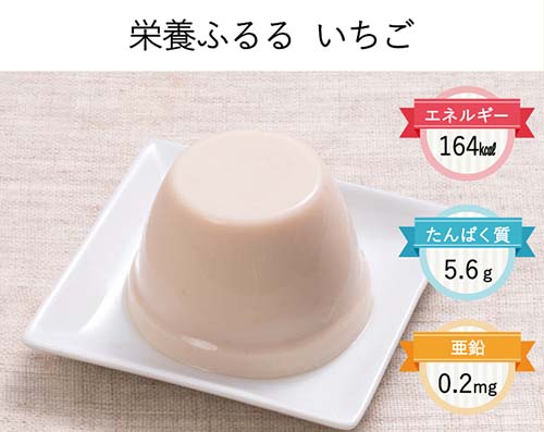 栄養ふるるいちご