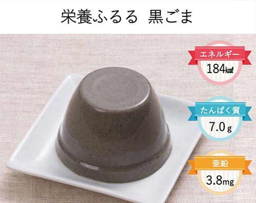 栄養ふるる黒ごま